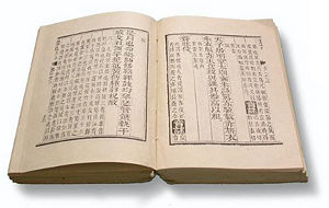 I Ching Chinese Original